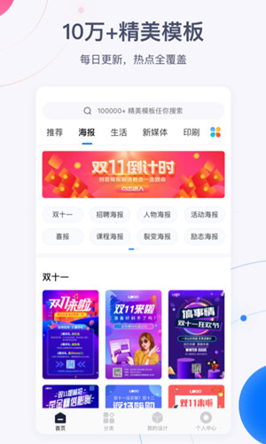 创客贴设计app图片