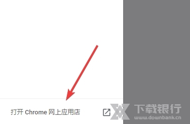 Chromium浏览器图片8