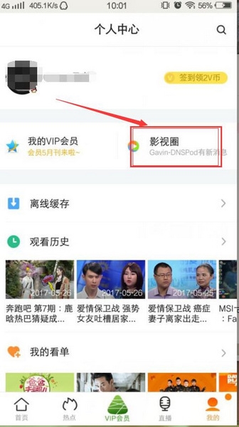 腾讯视频上传自己的视频教程图片1