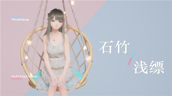 人工桌面鹿鸣破解版图片