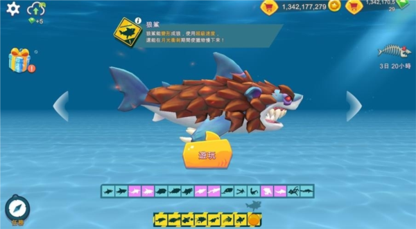 饥饿鲨进化游戏截图6