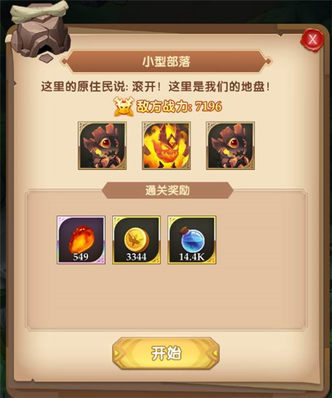 消消英雄哔哩哔哩版图片4