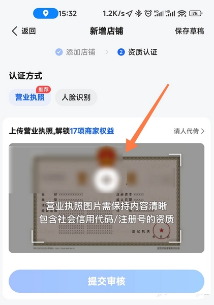 高德地图app申请定位地图位置教程图片6