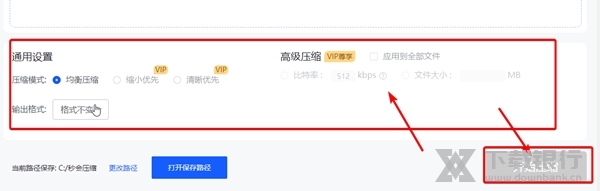 秒会压缩大师如何压缩视频3
