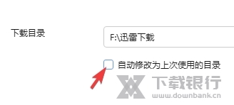 迅雷X电脑版图片8