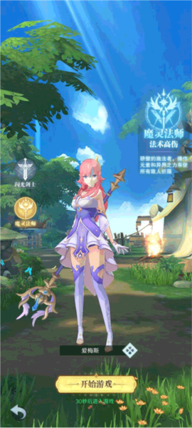 云上大陆职业推荐图片2