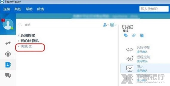 teamviewer解除设备教程图片2