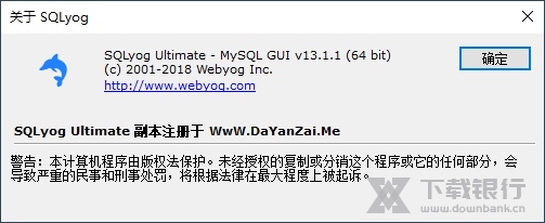 SQLyog图片2