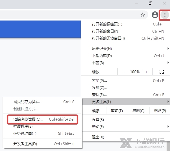Chrome浏览器图片26