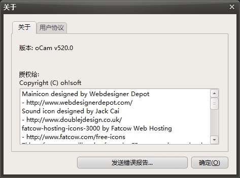 oCam破解版图片3