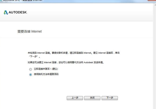 AutoCAD2020注册机图片5
