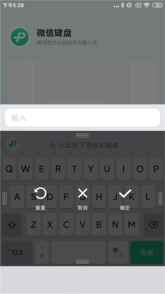 怎么调键盘大小配图6