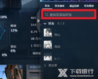 5E对战平台官方版图片14