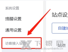 爱番番新建PC样式教程图片3