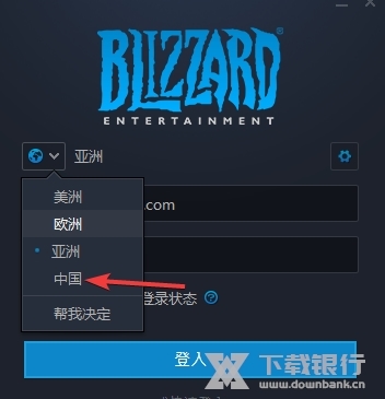 暴雪战网国际服图片9