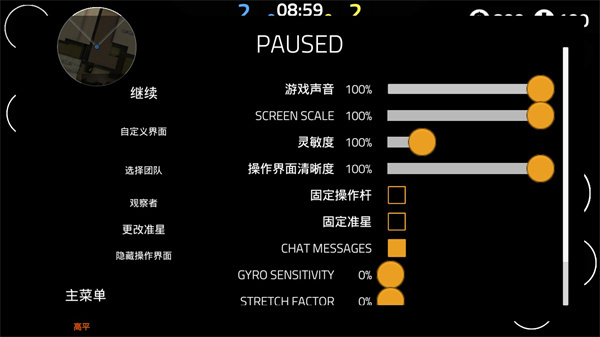 前锋突袭中文版截图8