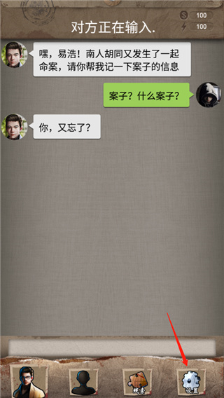 安之若命全剧情解锁教程图片1