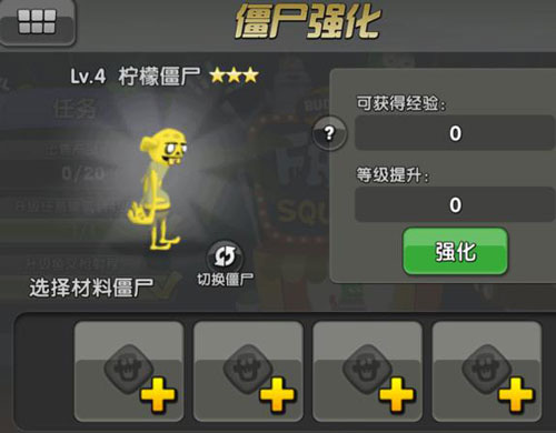 Zombie Catchers游戏攻略图片2