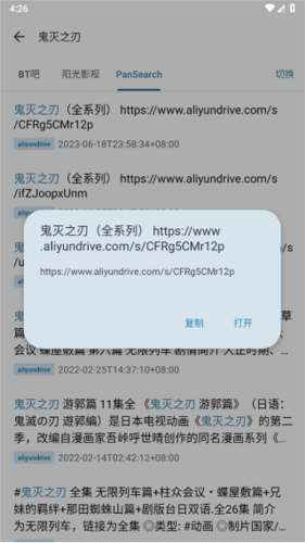 怎么搜索资源并且播放配图4
