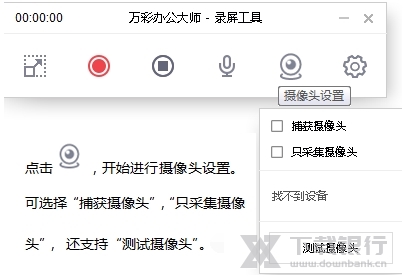 万彩办公大师离线版图片12