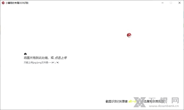 小蘑菇的专属OCR识别