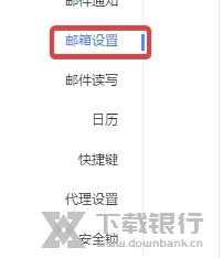 网易邮箱大师电脑版图片12