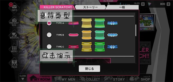 催眠麦克风新手攻略图片6