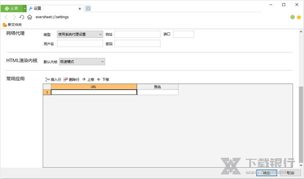 云表企业浏览器图片图片