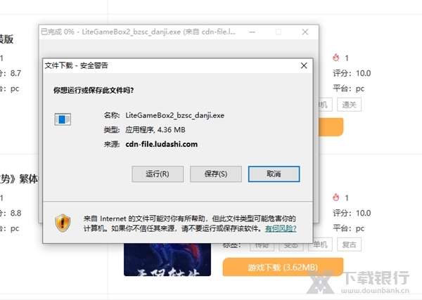 鲁大师游戏库图片5