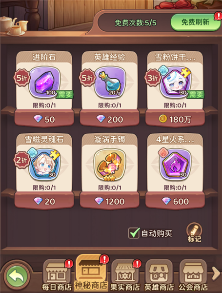 英雄升级资源获取攻略配图11