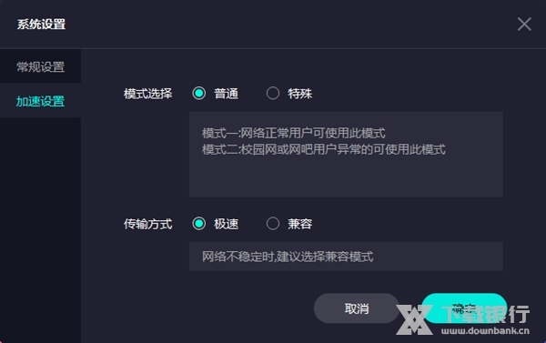 奇妙加速器图片3