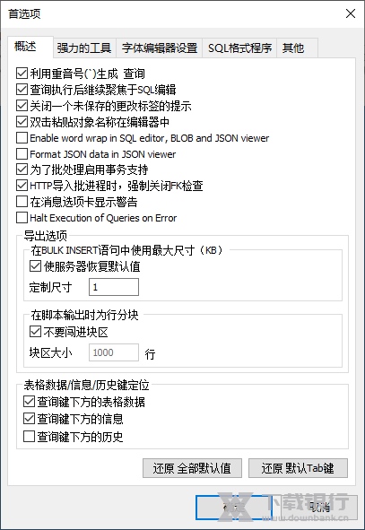 SQLyog常见问题图片