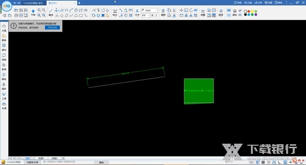 CAD迷你画图截图2