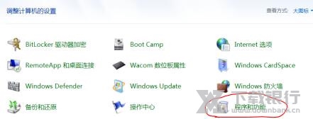 wacom数位板驱动怎么卸载3