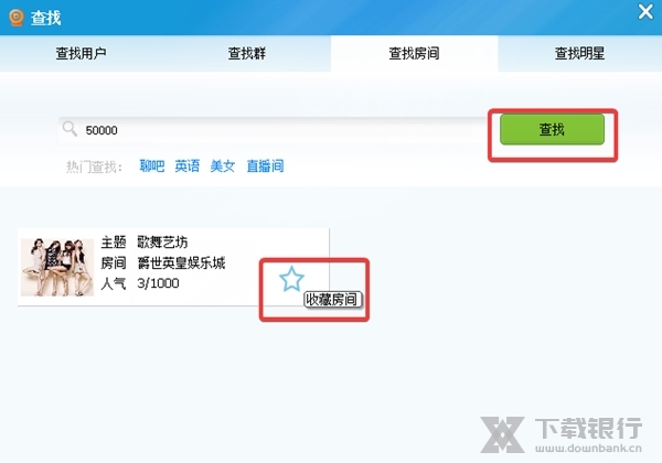 新浪SHOW聊天室图片5
