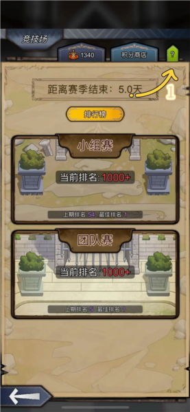 奇境小镇官方版图片4