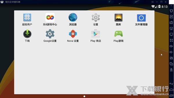 畅玩安卓模拟器截图2