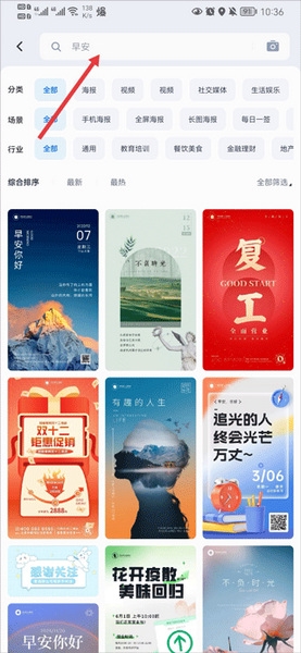 创客贴设计app使用教程图片1
