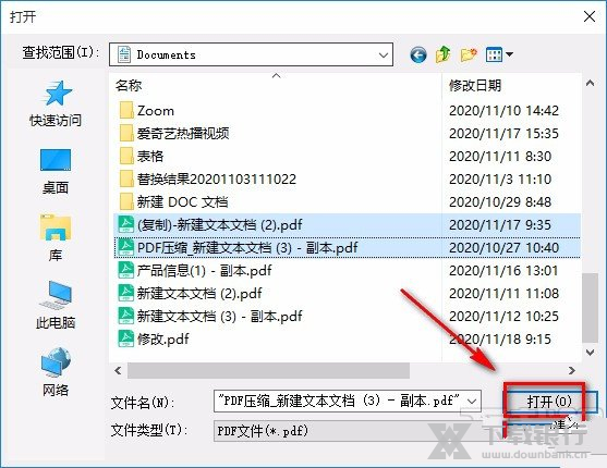 迅读PDF转换器将两个PDF文件合并方法图片4