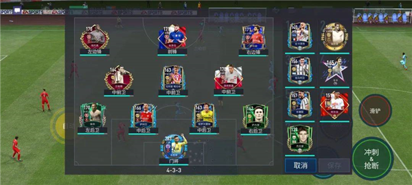 FC足球世界官方版图片10