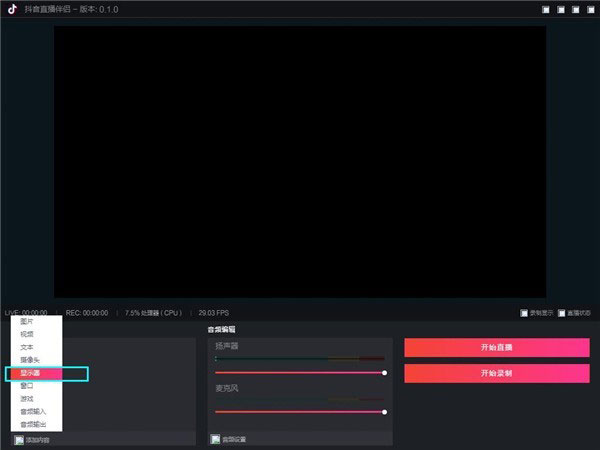 抖音直播伴侣图片24