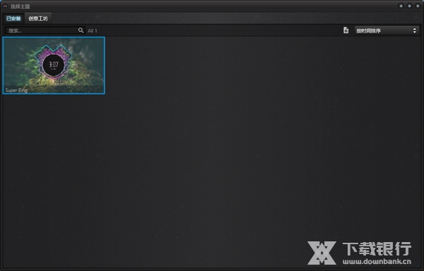 酷鱼桌面频谱图片