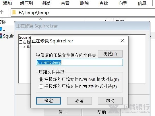 WinRAR解压软件电脑版图片15