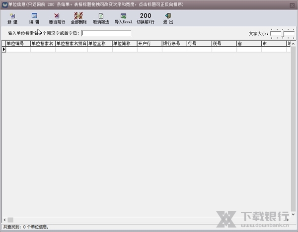 文正票据通截图2