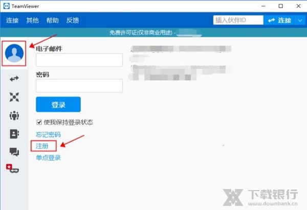 teamviewer验证账户教程图片1