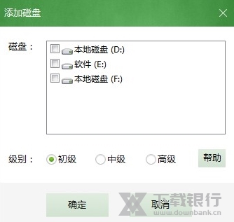 文件夹加密超级大师破解版图6
