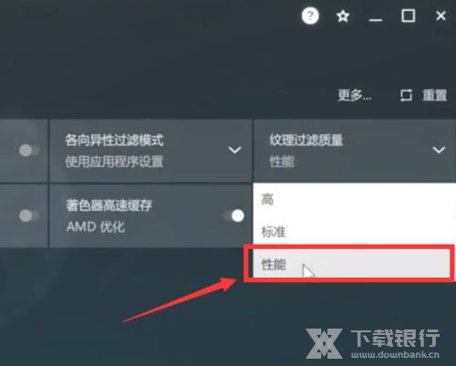 AMD Radeon Software游戏设置教程图片5