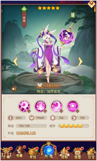 前期英雄人物搭配推荐配图2