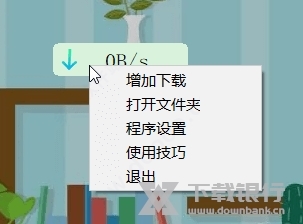 Qdown图片7