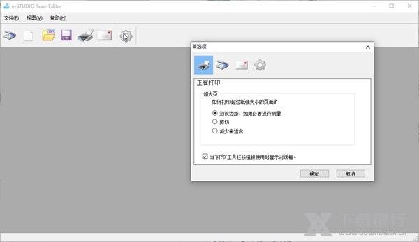 东芝2303A扫描软件截图2
